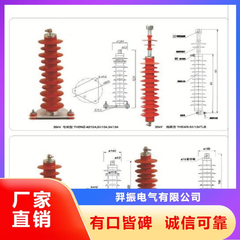 金属氧化物避雷器HY5WS-10/30DL-TB