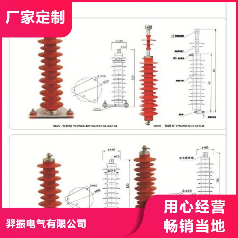 避雷器Y5W1-108/281GY【羿振电气】