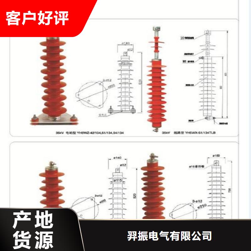 ＿氧化锌避雷器HY2.5WD-8/18.7直供厂家