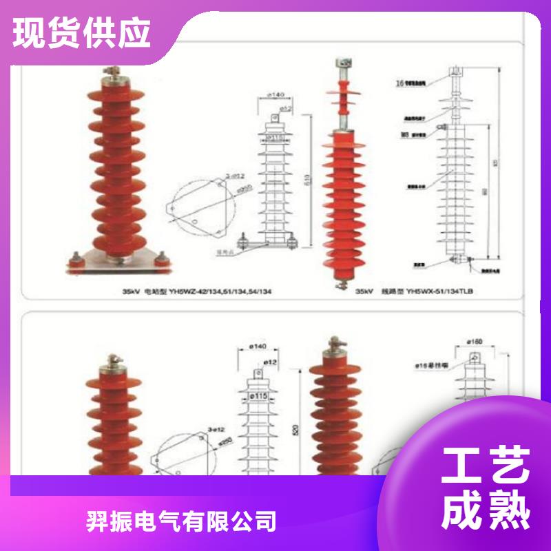 避雷器YH10WZ2-100/260S【上海羿振电力设备有限公司】