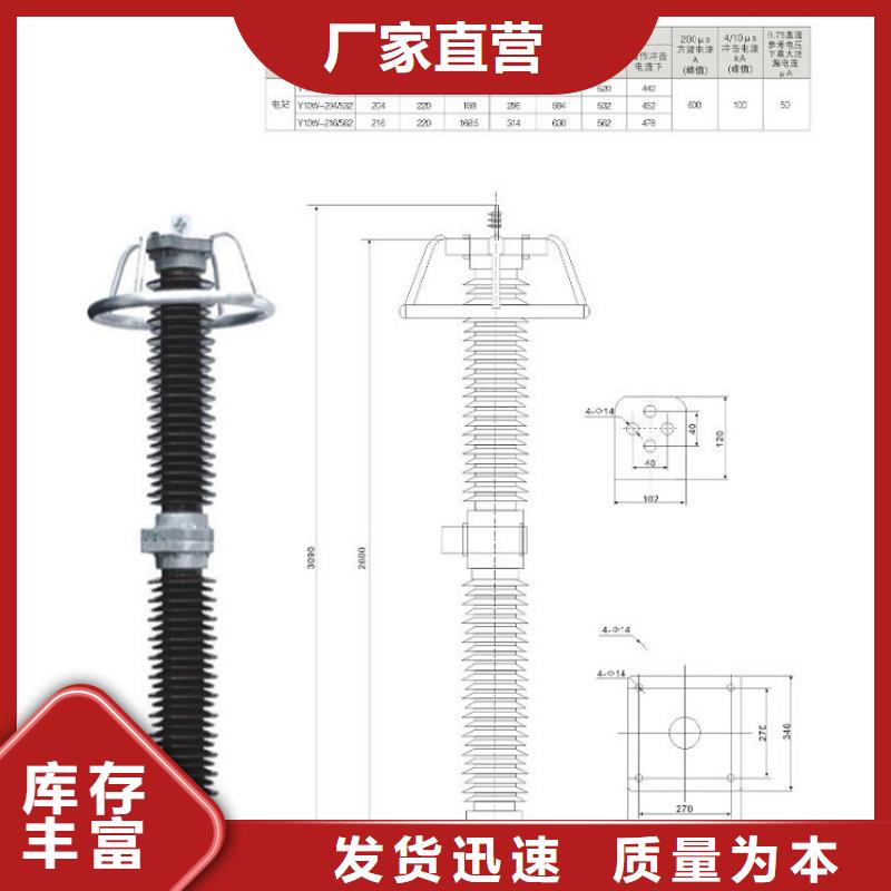 金属氧化物避雷器YH5CX-69/198