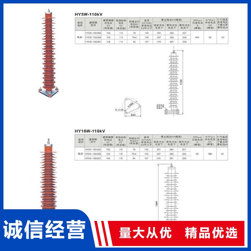 【羿振电气】YH5WS-17/50复合外套氧化锌避雷器