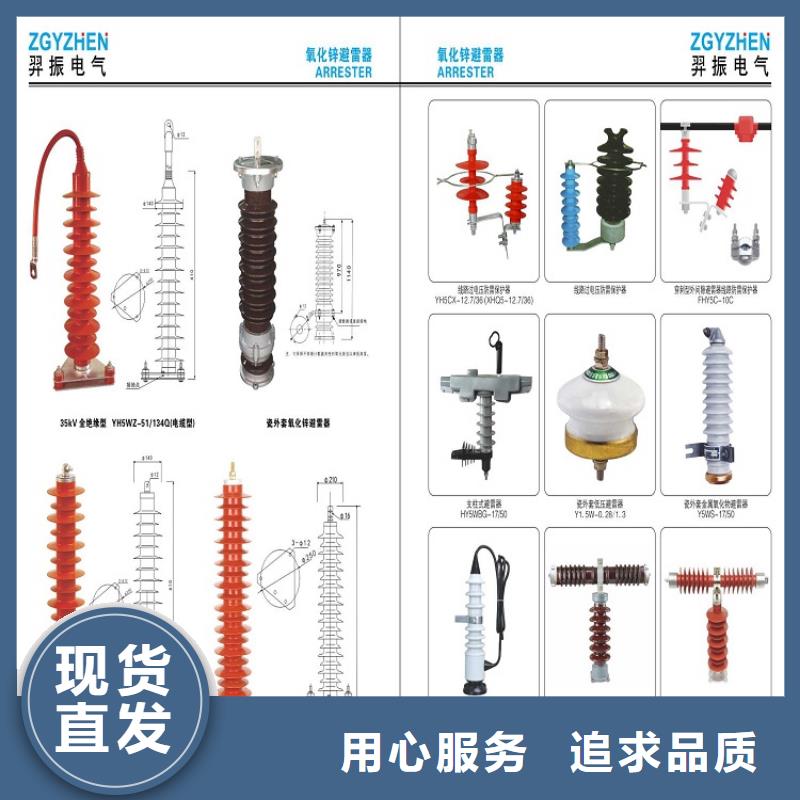 【避雷器】Y1W-146/320【浙江羿振电气有限公司】