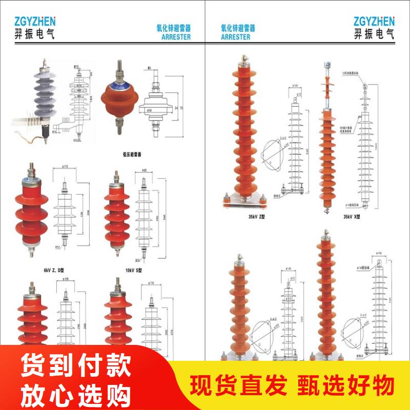 氧化锌避雷器YH10WZ-51/134G【羿振电气】