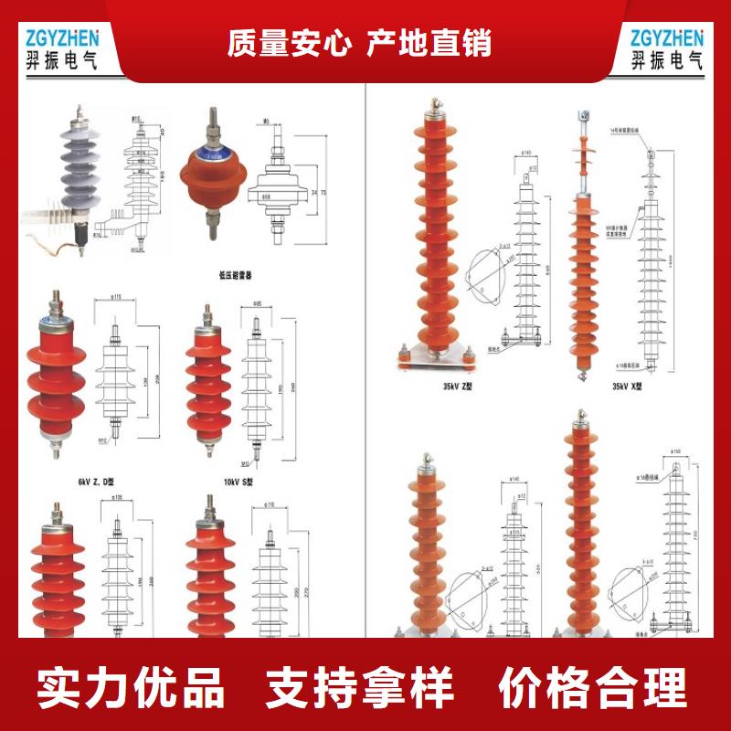 氧化锌避雷器YHSWS-17/50