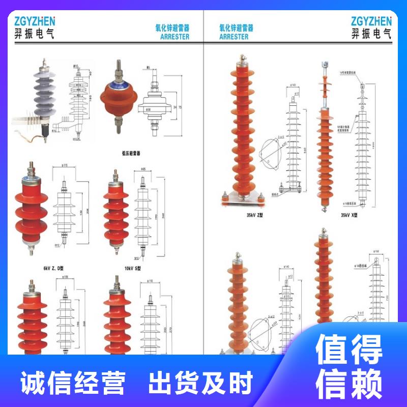 【避雷器】YH5W5-25/56.2【浙江羿振电气有限公司】