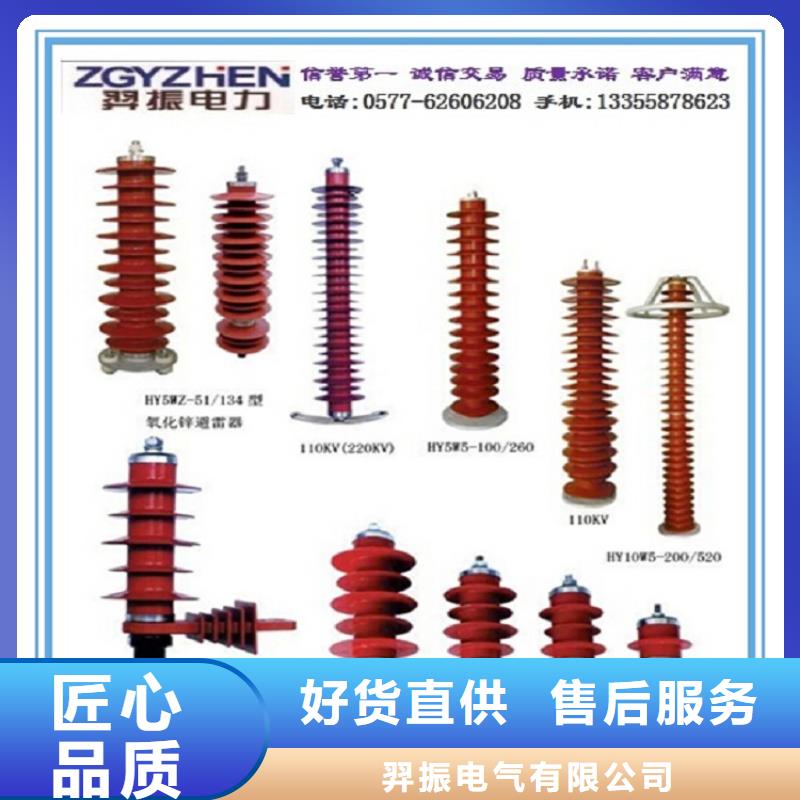 氧化锌避雷器YHSWZ-17/45