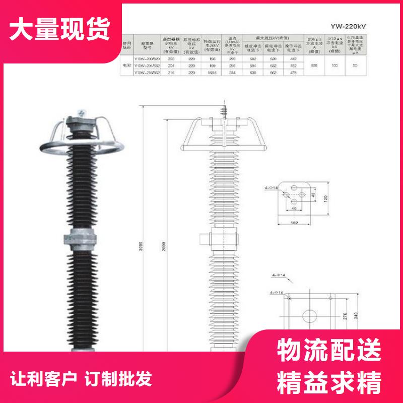 【金属氧化物避雷器】避雷器HY10CX-84/240