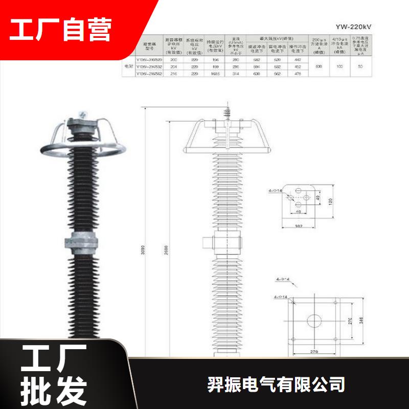 氧化锌避雷器HY5WD-8/18.7库存充足