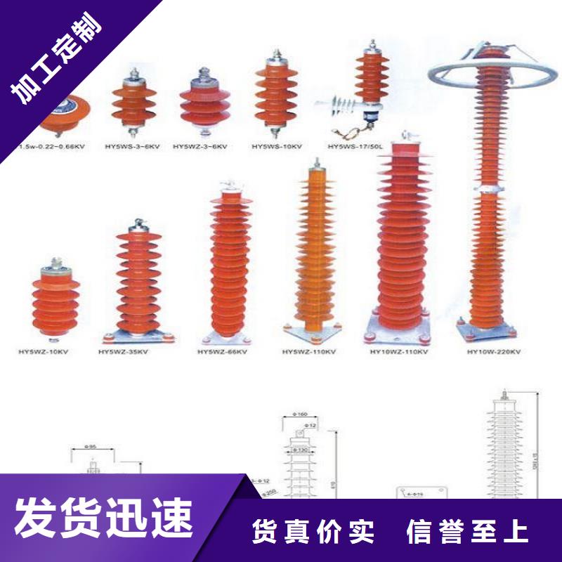 氧化锌避雷器YH5WR5-26/66L质量放心