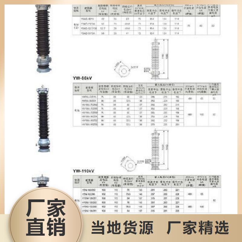 避雷器HY5WS-17/52【羿振电力】