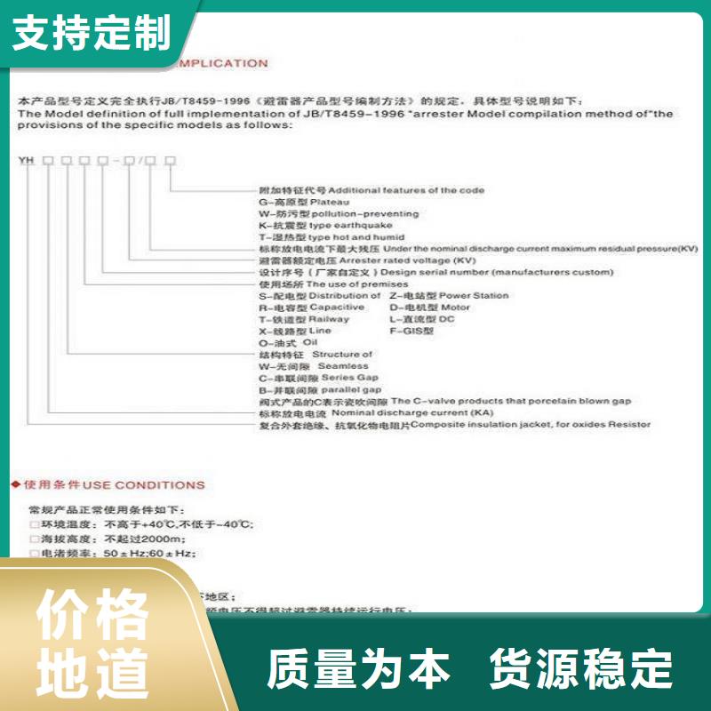 金属氧化物避雷器Y5W1-96/328GW