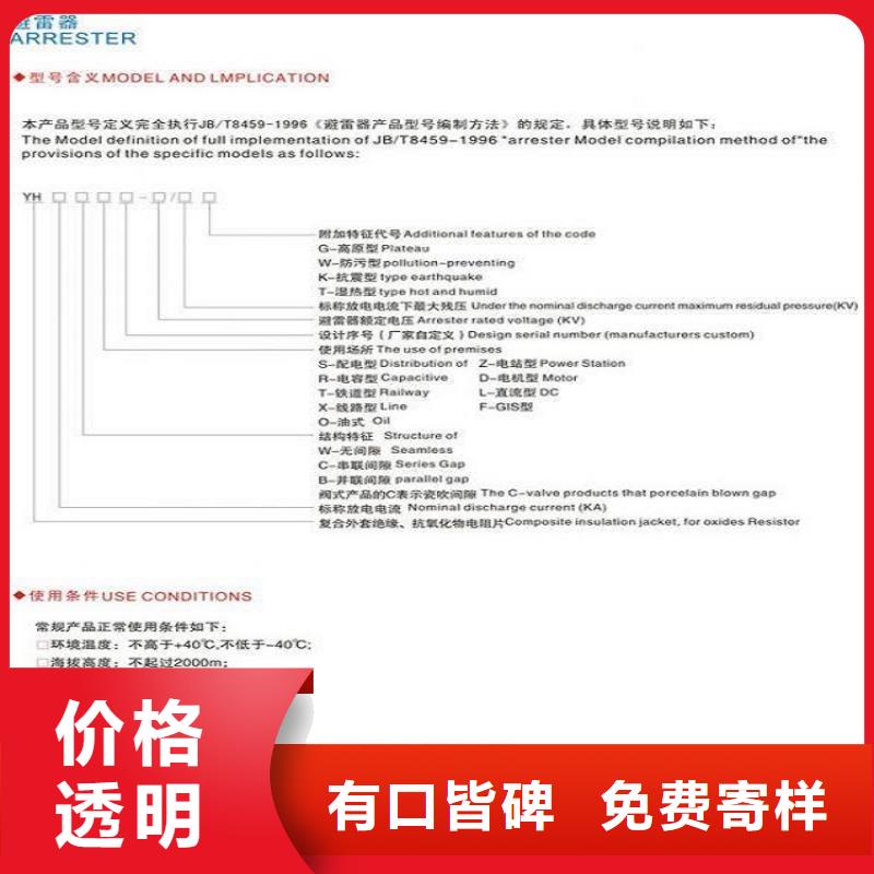 氧化锌避雷器HY5WD-8/18.7库存充足