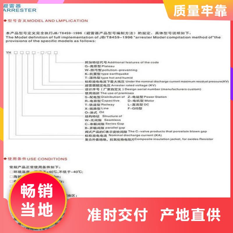 避雷器YH10WZ2-100/260S【上海羿振电力设备有限公司】