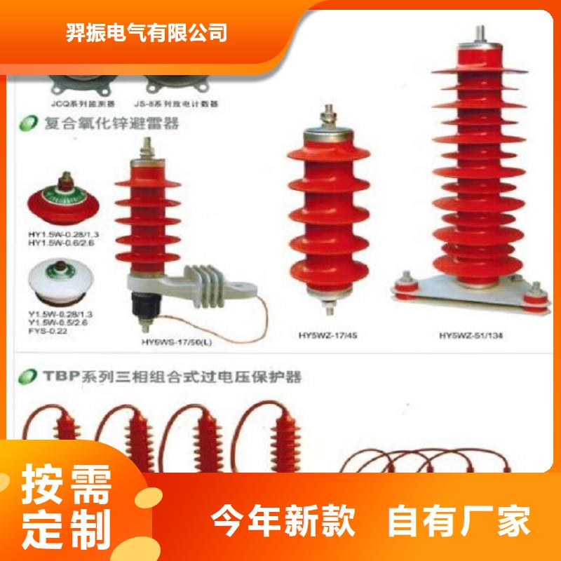 【金属氧化物避雷器】避雷器HY10CX-84/240