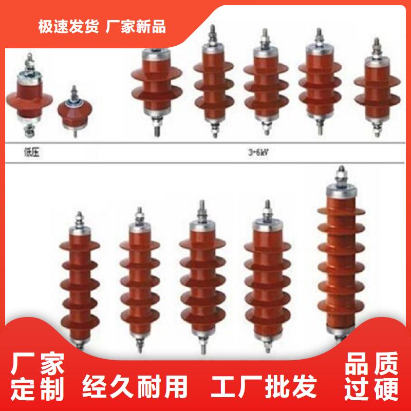 金属氧化物避雷器HY5W5-17/50【浙江羿振电气有限公司】