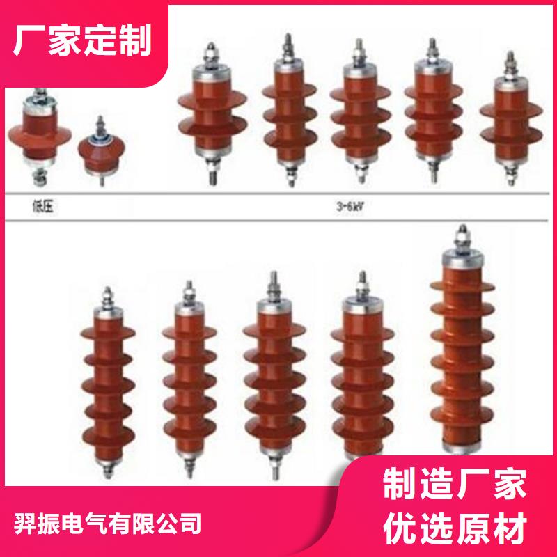 【避雷器】Y5WZ-10/27