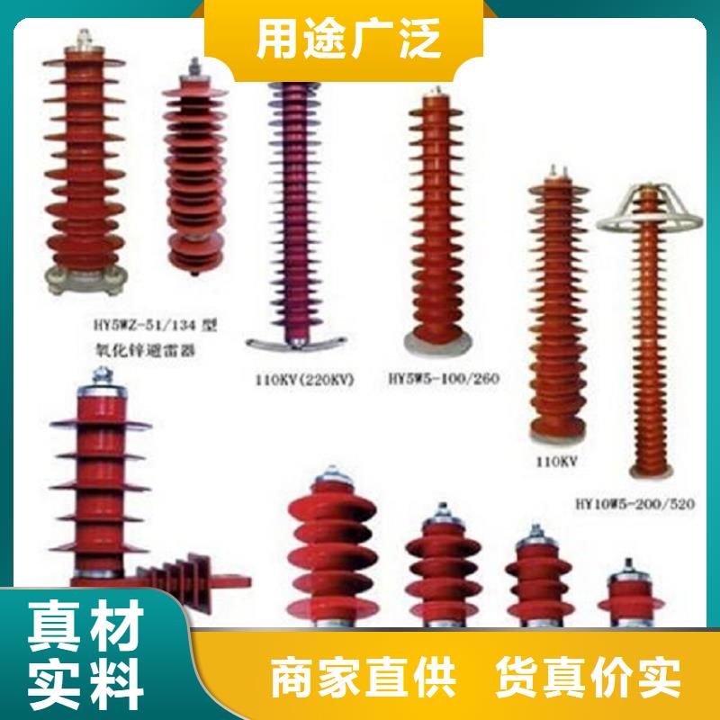 氧化锌避雷器Y2.5WZ-16.7/45了解更多