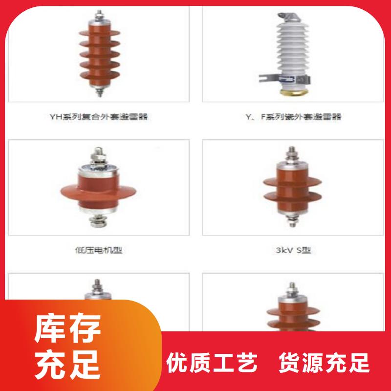 避雷器YH5W1-52.7/134