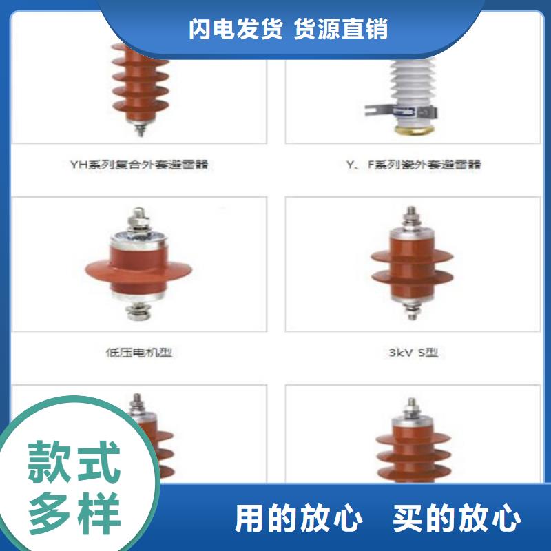 【避雷器】YH5WZ1-26/66.