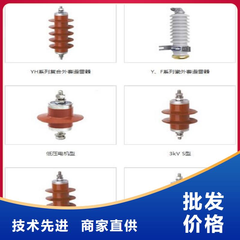 避雷器YH10W5-51/125氧化锌避雷器金属氧化物避雷器厂家