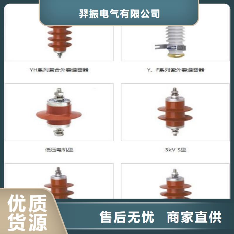 【避雷器】YH5WX5-42/128.