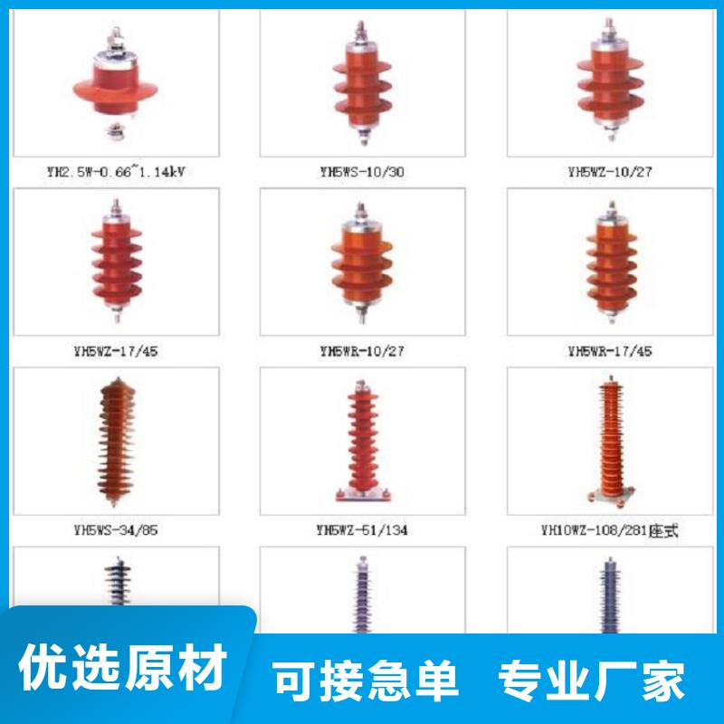 金属氧化物避雷器HY5W5-17/50【浙江羿振电气有限公司】