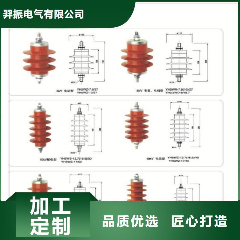 避雷器HY10W-96/250【羿振电力】