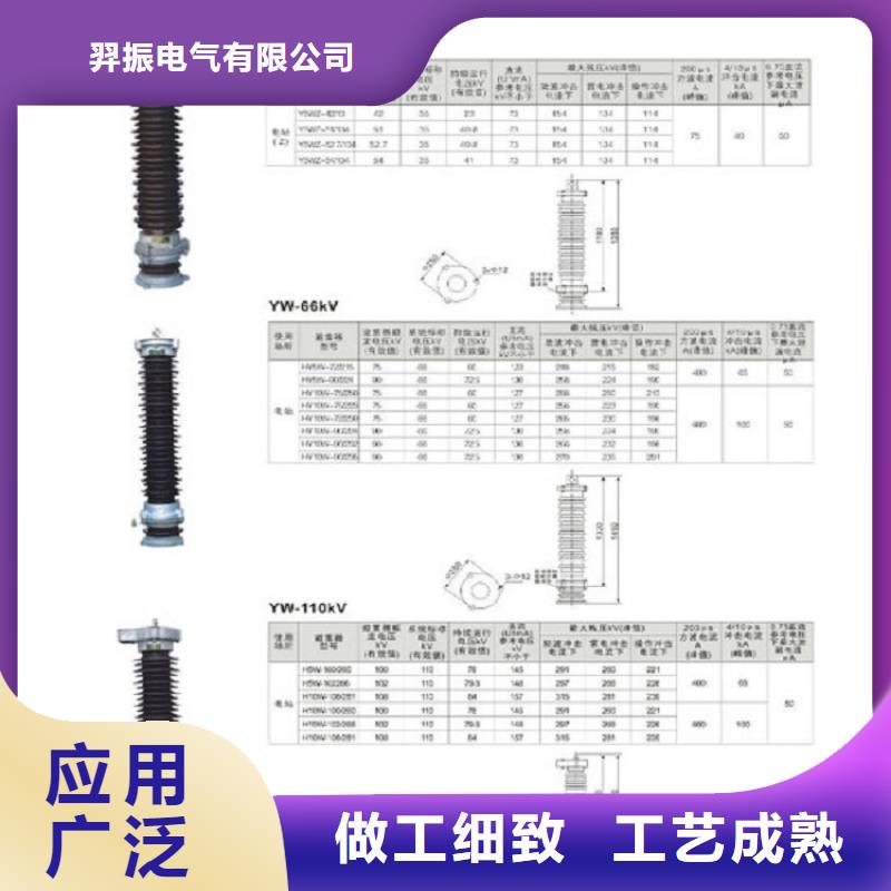 氧化锌避雷器HY10W-192/500【上海羿振电力设备有限公司】