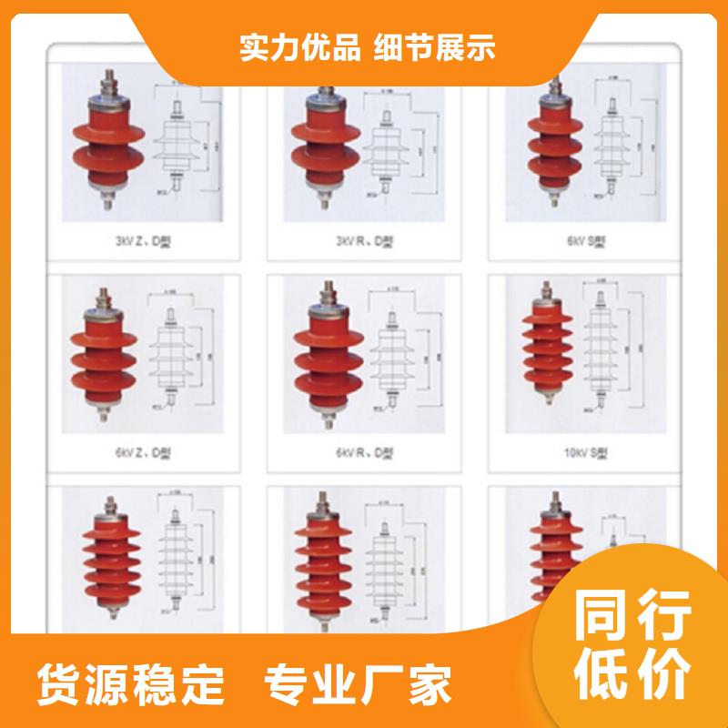 氧化锌避雷器HY10W-192/500【上海羿振电力设备有限公司】