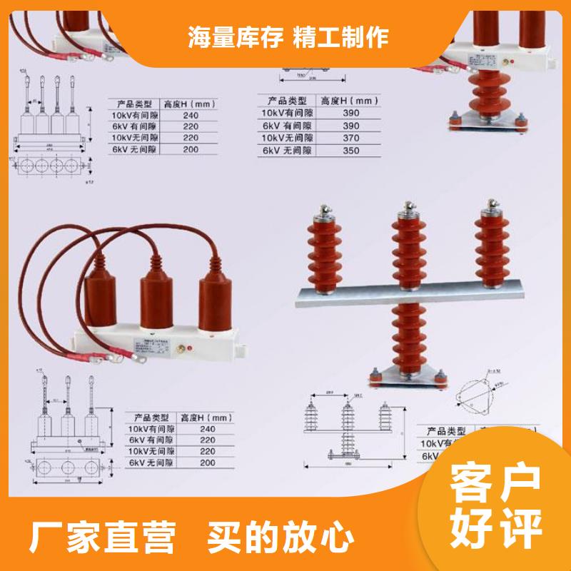 高压组合式避雷器