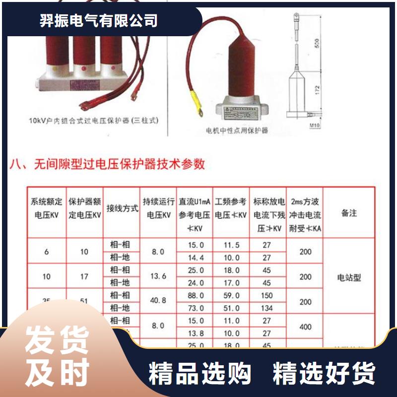 过电压保护器(组合式避雷器)HRB-C-7.2