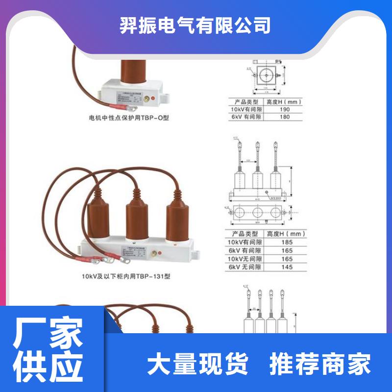 〖过电压保护器〗SYB-B-12.7/150-J型号齐全