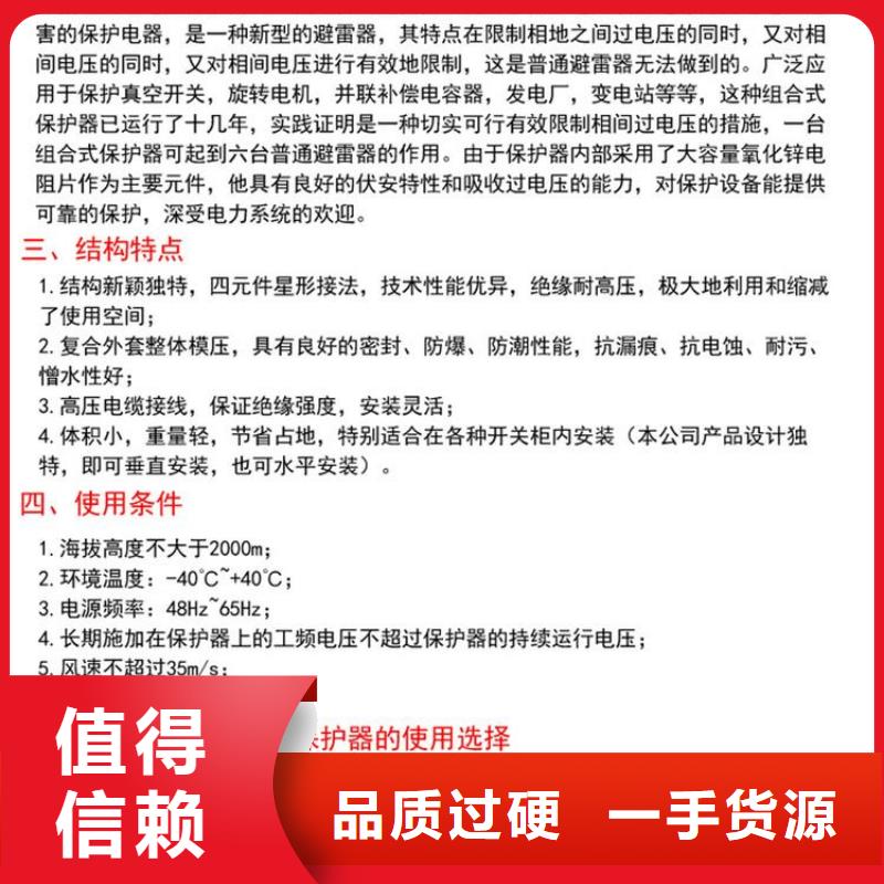 〖过电压保护器〗RY-GDY1-A/6组合过电压保护器厂家报价