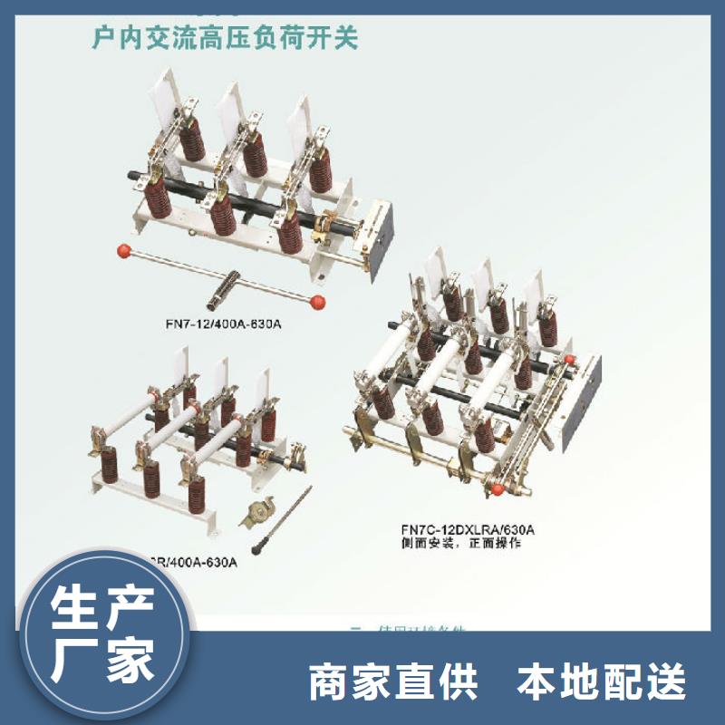 【羿振电力设备】高压负荷开关ZFN23-10D/630A-25KA老品牌值得信赖