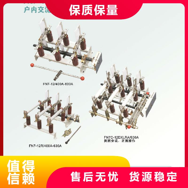 〖〗户内高压负荷开关ZFNR23A-10D/125A-31.5KA-生产厂家