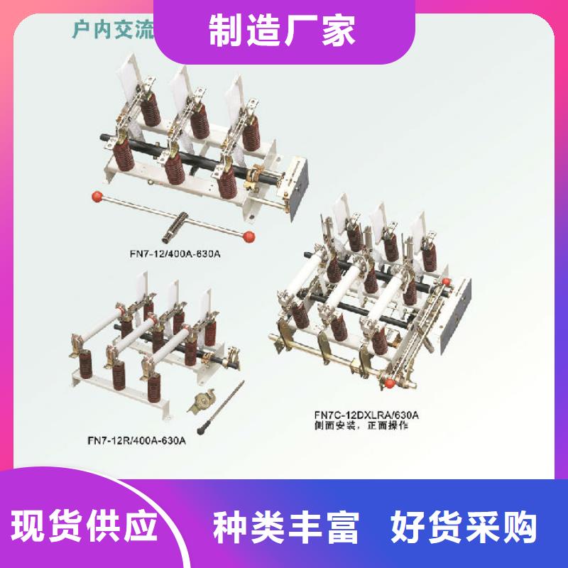 _羿振电气压气式负荷开关(熔断器组合电器)FN12-12RD/125-31.5