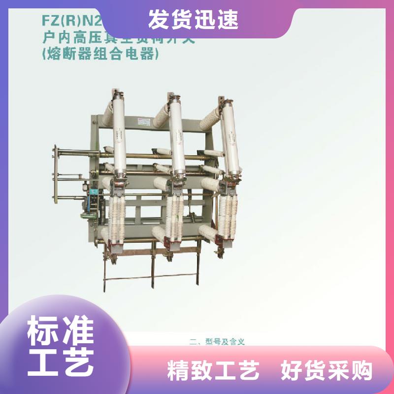 高压负荷开关FZN16A-10_