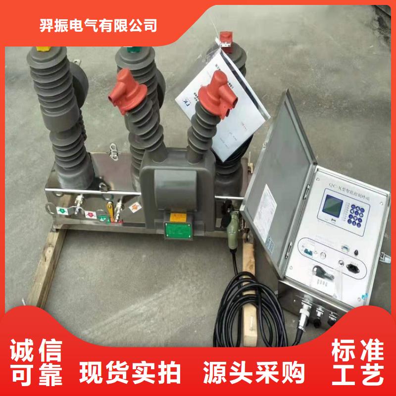 【斷路器】永磁真空斷路器ZW32-12/M630A-20KA