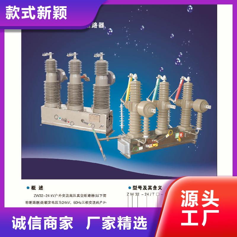 柱上断路器＿AC10kV＿630A＿20kA＿真空＿无隔离闸刀＿用户分界/供应商