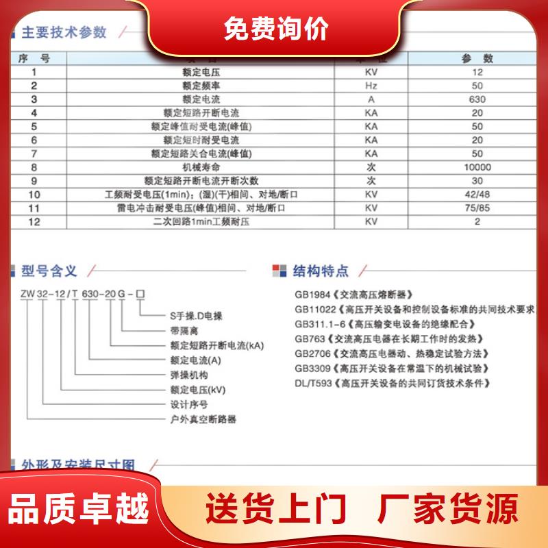 【永磁机构】真空断路器ZW32-12FG/T630-20