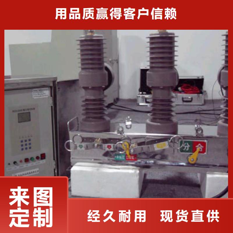 品牌【羿振电气】ZW32-6KV/630