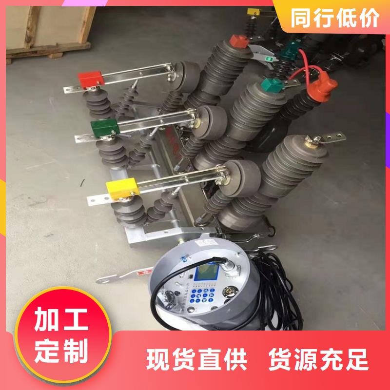 柱上断路器ZW32-10KV