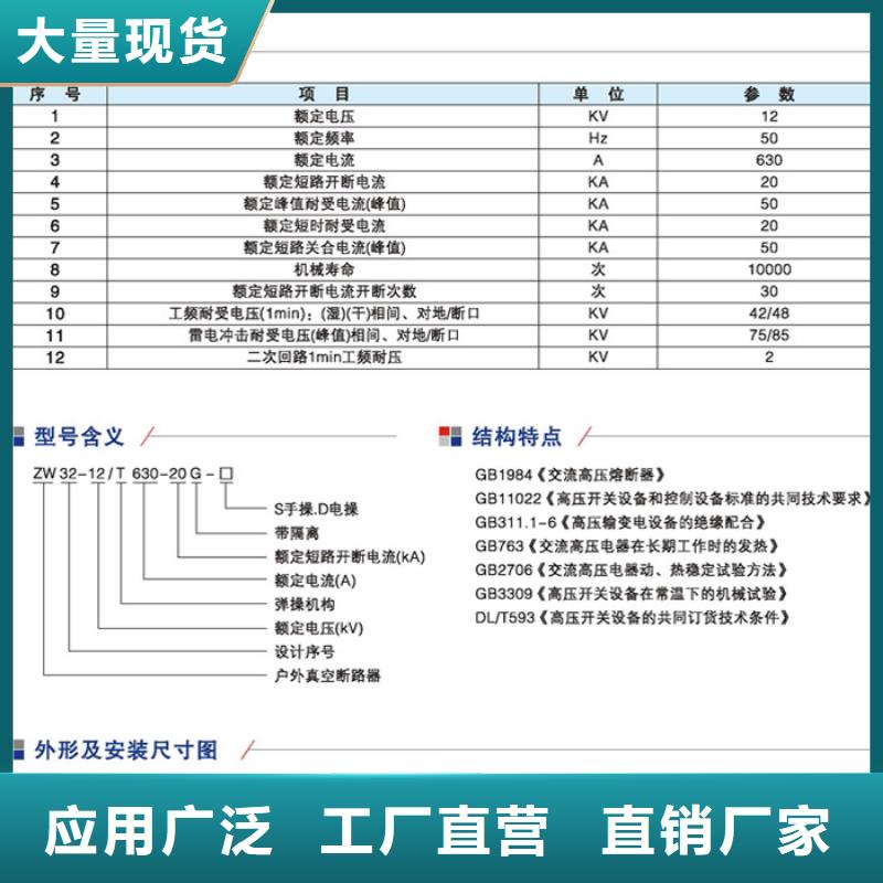 【断路器】永磁真空断路器ZW32-12G/M630-20