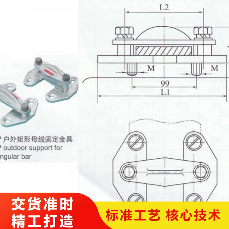 母线夹具MWL-104生产厂家