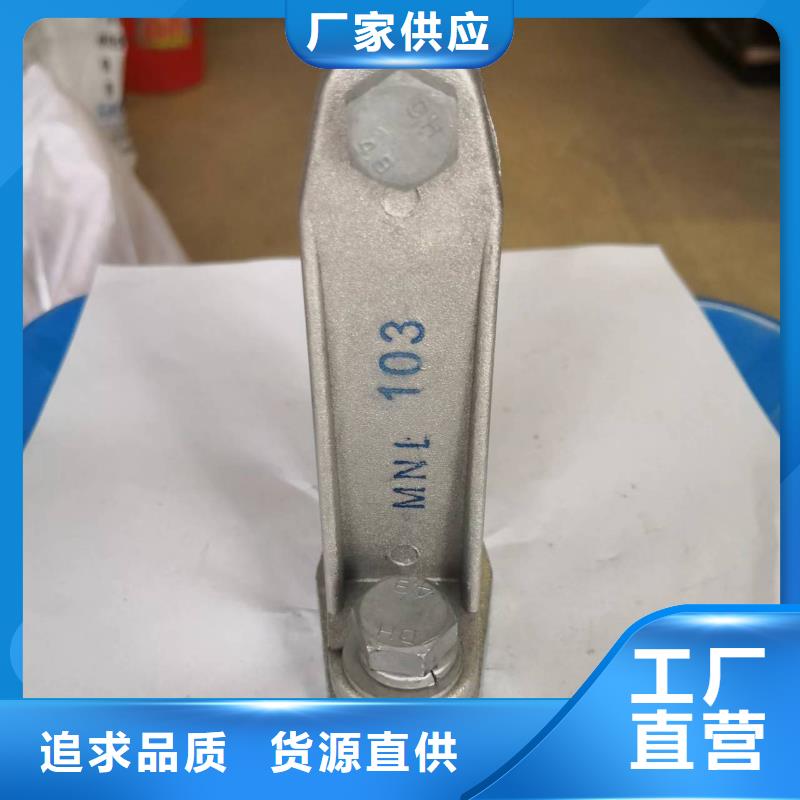 【母线固定金具】铜母线夹具MWP-401