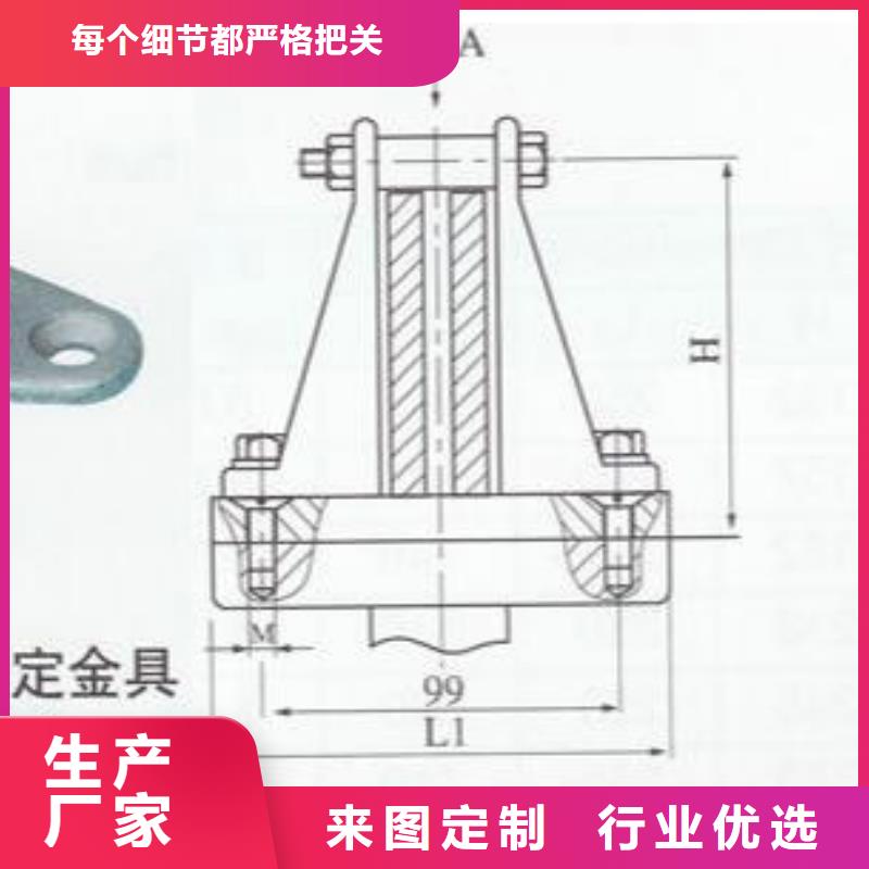 母线固定金具MWL-201