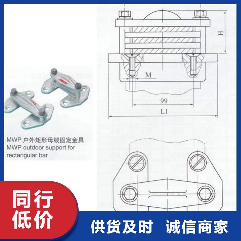 母线夹具MNL-308诚信商家