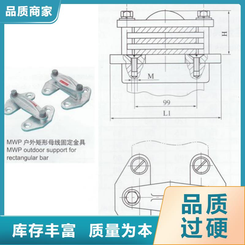 【母线固定金具】母线固定金具MNP-301