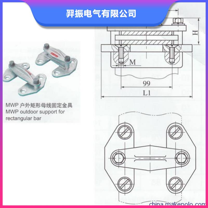 【羿振电气】母线夹具MWP-201现货供应